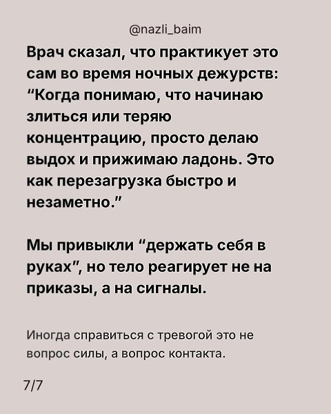  - 7