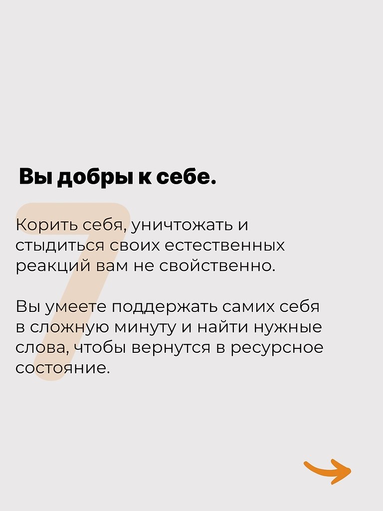 Признаки здоровой самооценки читайте в карусели - 9