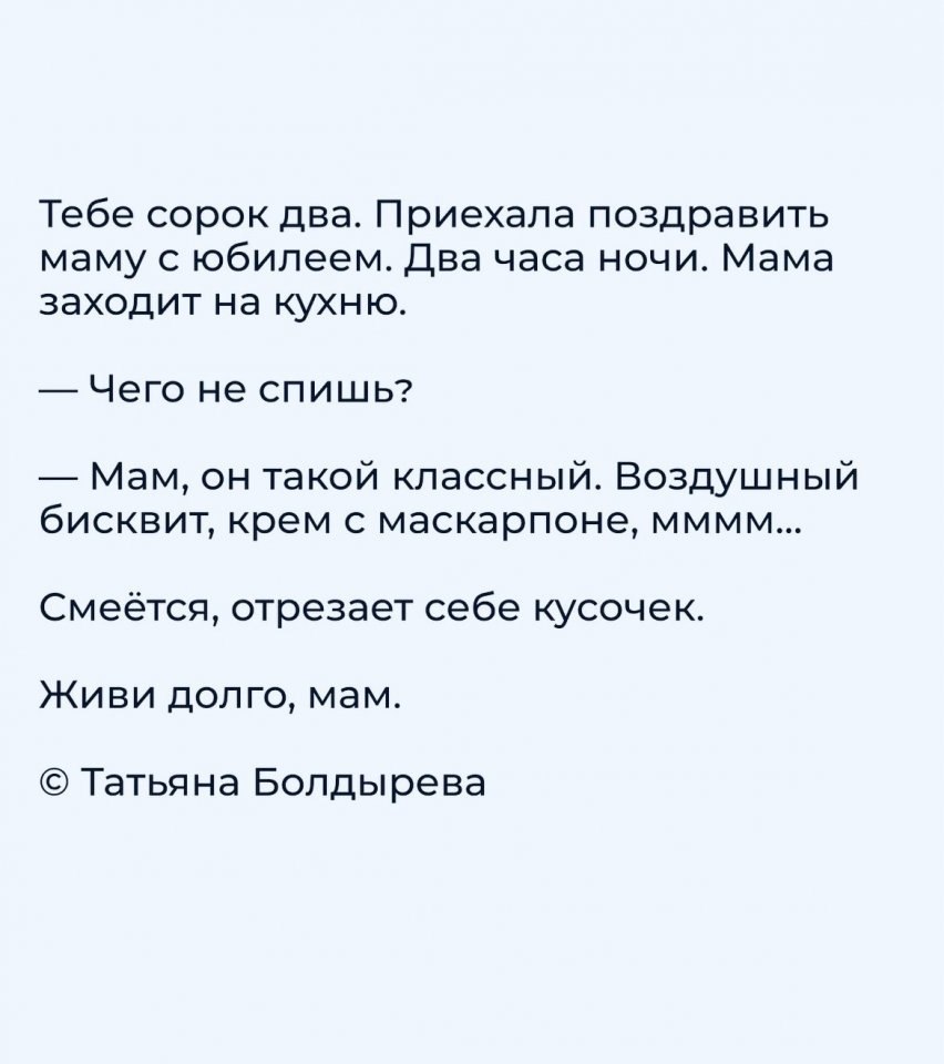 Очень тепло стало от прочитанного... - 3