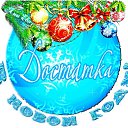  Dana,  -  3  2025    