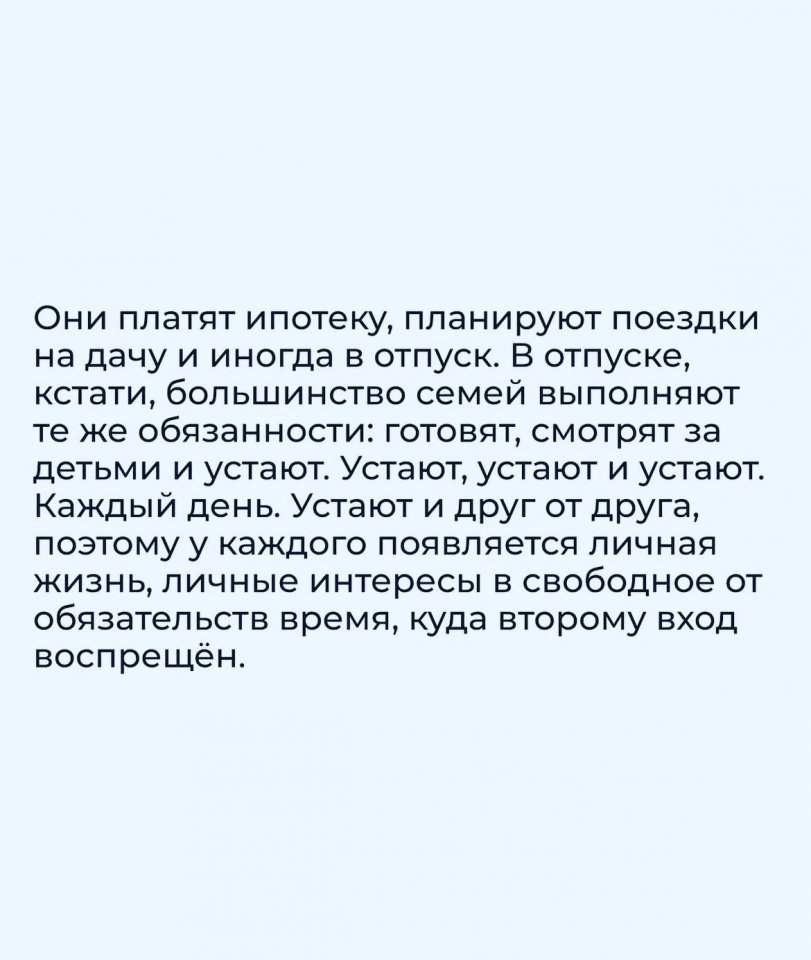 Зачем тогда муж? - 3