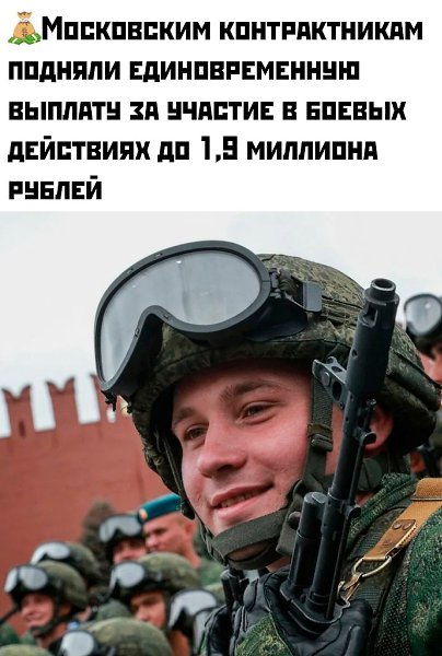 А почему именно Москва ??? А другие регионы что не достойны такой выплаты ?
