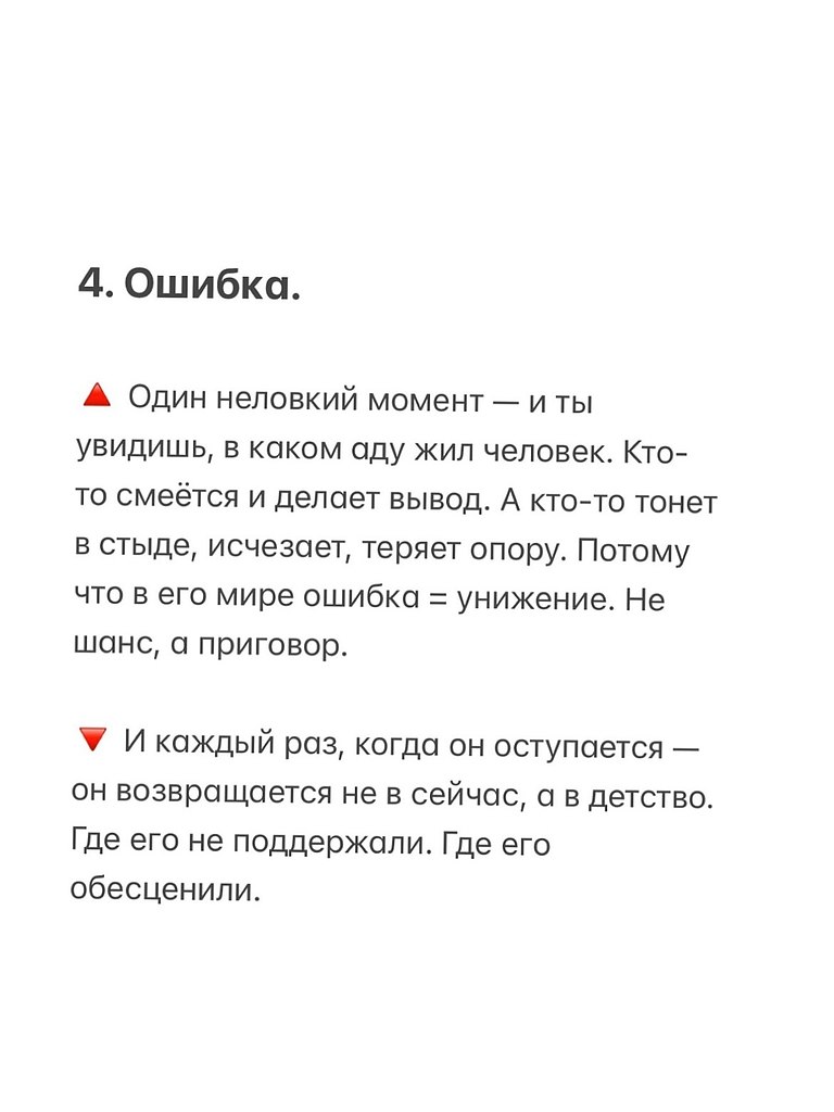 Как же в точку! - 4