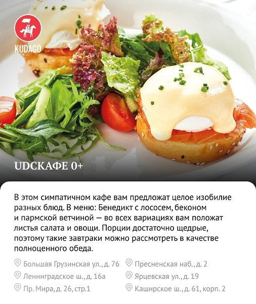 Рассказываем, где подают яйца Бенедикт в Москве - 4
