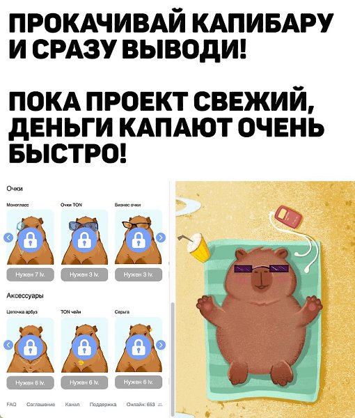 Появился НОВЫЙ КЛИКЕР на замену хомяку. – Вывод сразу – Не надо ждать листинга – Большой бонус со ... - 3