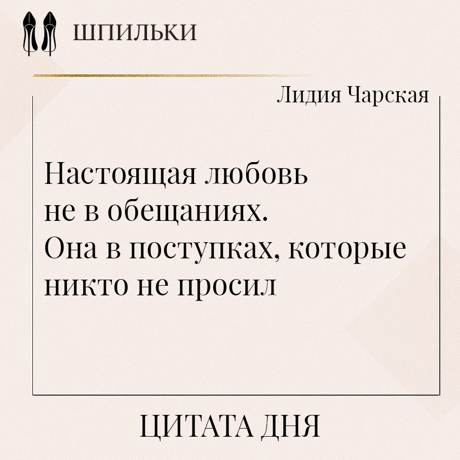 Это не про клятвы «навсегда» и не про слова, сказанные на красивом фоне. Это про то, как человек ...