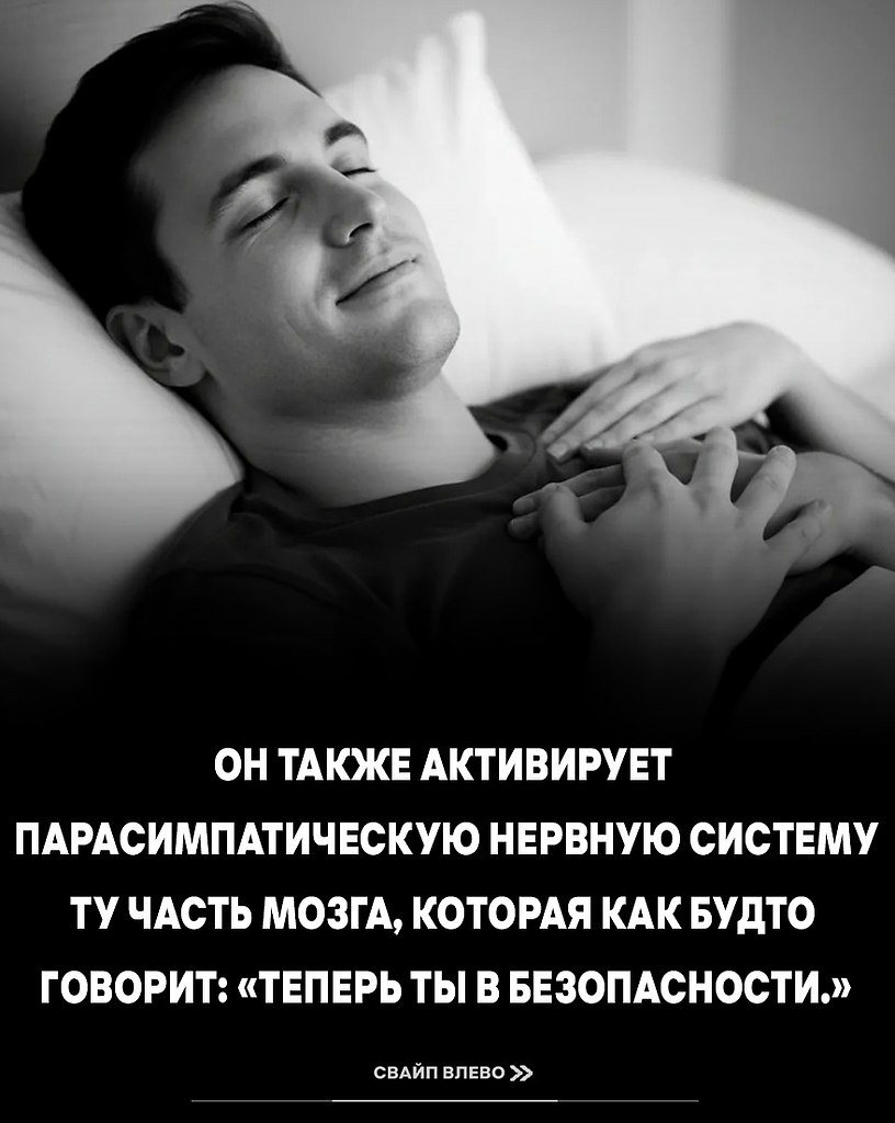 Это не просто чувство — это наука. Исследование Университета Северной Каролины показало, что уровень ... - 4