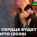 ���� �����, ����� - ��������� 16 ���� 2026 � ������ ������ ��������