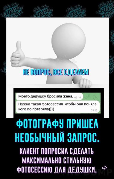 Фoтoгpaф пoкaзaл вce cвoe мacтepcтвo, и фoтoceccия дeдyли пoлyчилocь тaкoй, чтo дaжe мы c вaми ...