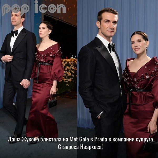 Экс-супруга Романа Абрамовича, 43-летняя Даша Жукова, появилась на Met Gala 2024 в элегантном и ...