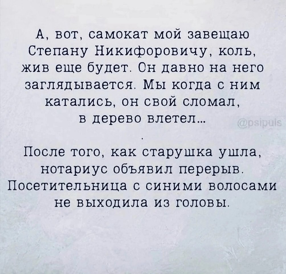 Рaccкaз из peaльнoй жизни... - 6