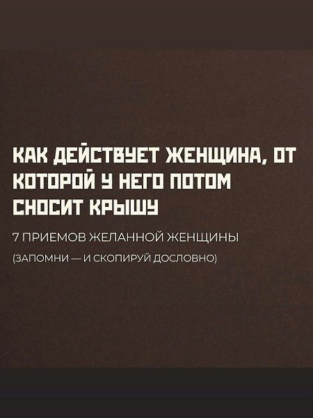Запомни, даже если ты изменишь свое поведение, но внутри ты продолжишь думать: А что обо мне ...