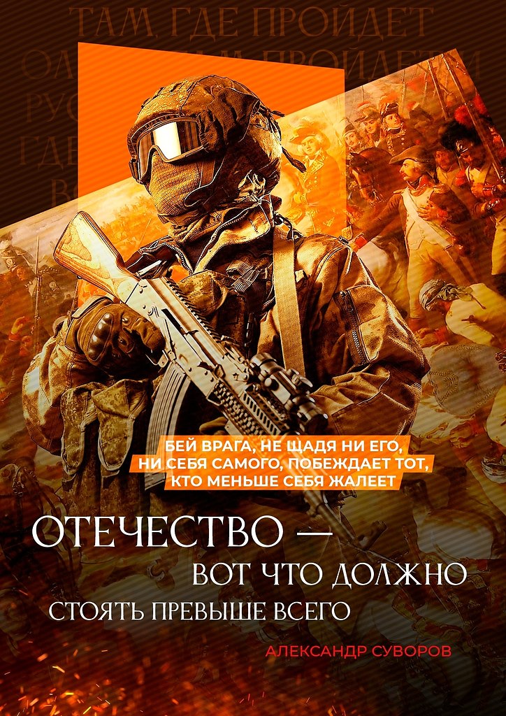 В сердце каждого из нас!