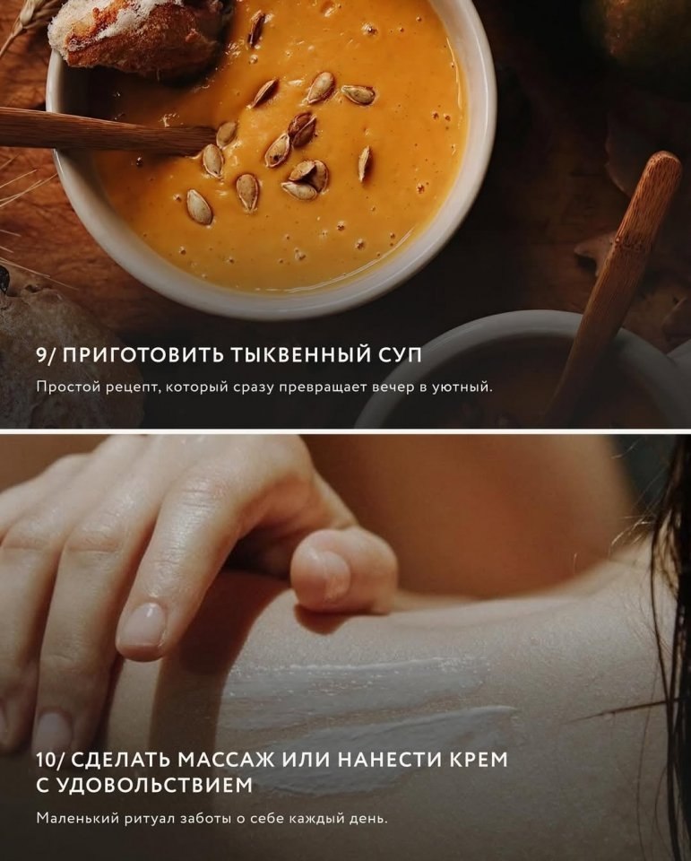 Ловите 15 способов порадовать себя осенью: - 3