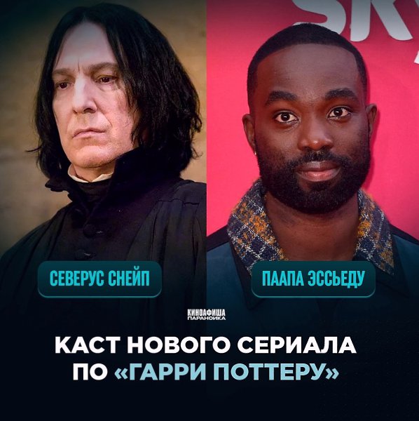 HB утвердили каст по «Гарри оттеру» — готовьтесь, интернет снова загорится.До меня эта новость дошла ...