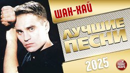 -     2025