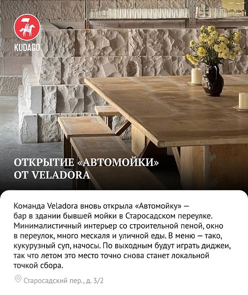 Куда идти за вкусным и где поесть в Москве — в нашей подборке. - 2