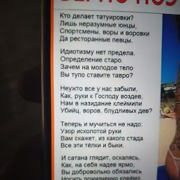 Vladimir, ������-��-����, 38 ���