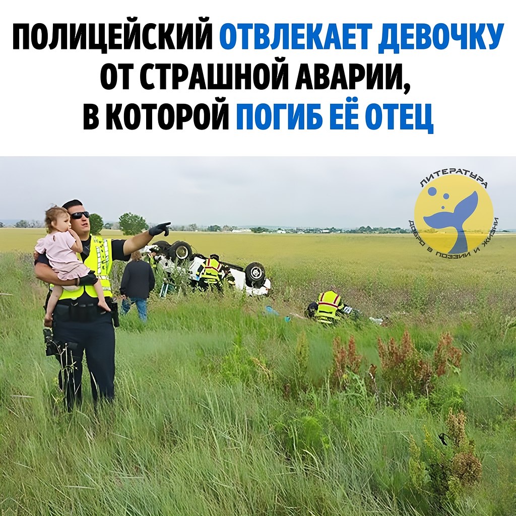 Душераздирающий кадр: офицер полиции отвлекает маленькую девочку, когда ее семью вытаскивают из ...