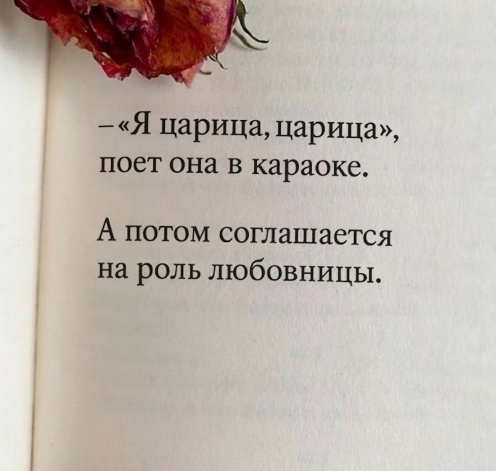 Почему всегда так? - 4