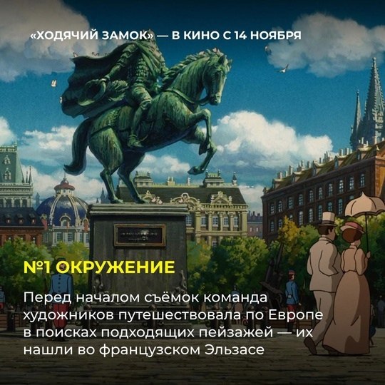 14 ноября культовый «Ходячий замок» (6+) Хаяо Миядзаки возвращается на большие экраны к 20-летию ... - 2