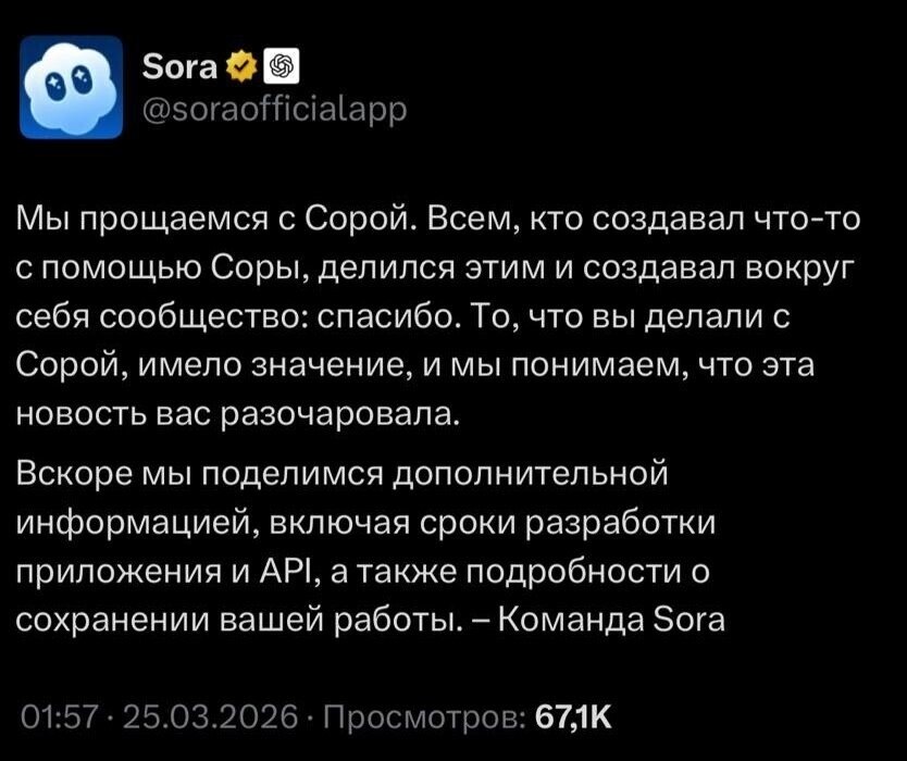 OpenAI (������� ChatGPT) ��������� Sora - ���� �� ����� ���������� ����������� ������������. ������� ... - 2