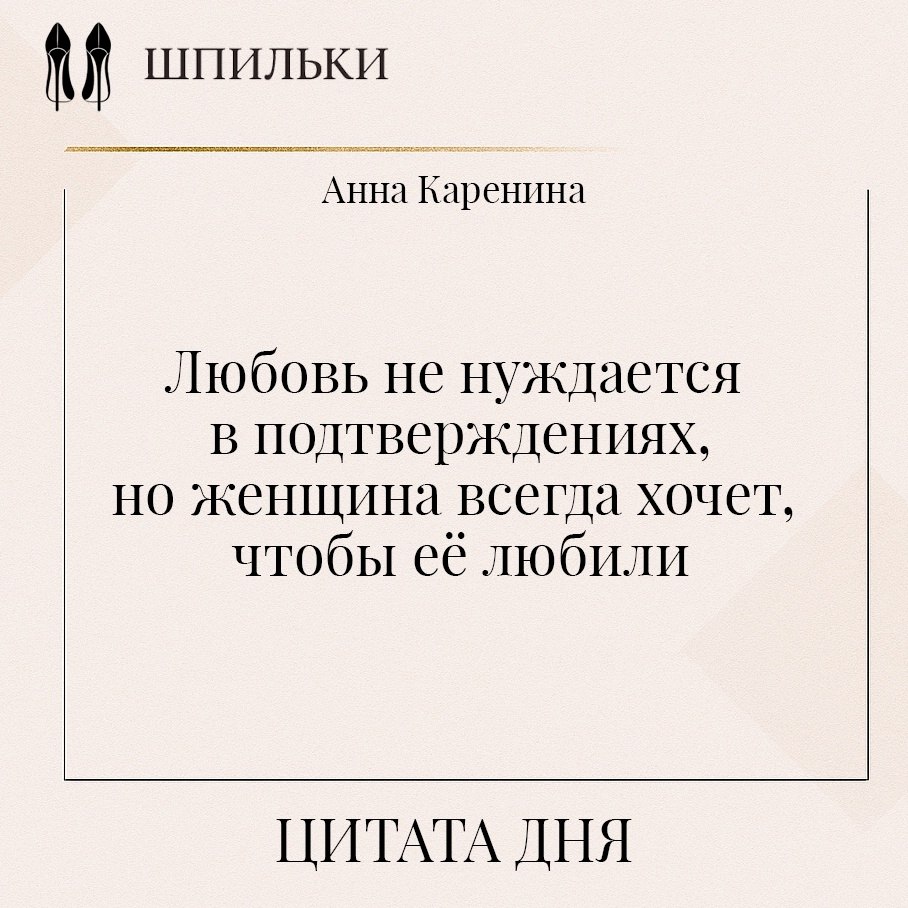 Эта цитата акцентирует внимание на том, что любовь — это глубокое и искреннее чувство, которое не ...