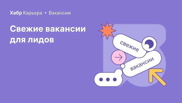 Вакансии для лидов на Хабр Карьере. Java-разработчик в Wanted. Можно удаленно. До 400 000 . ...