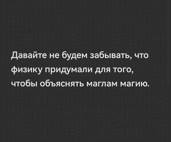 Есть два рода науки, молодой человек. Одна - это та, которую практикуют в наши дни в университетах, ...