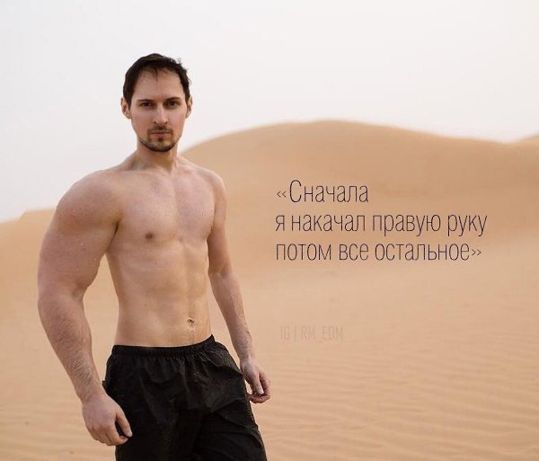 Павла Дурова начали высмеивать в социальных сетях после заявления его отца, основателя ВКонтакте и ...