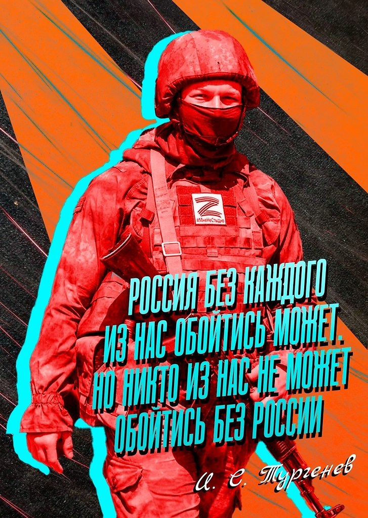 Нам без России никак!