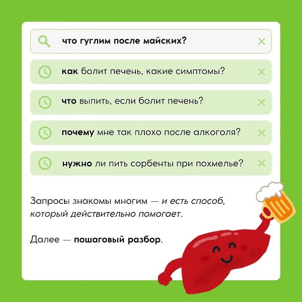 «Майские прошли, а я еле двигаюсь. Почему?».Поначалу это казалось идеальным отдыхом: шашлыки, ...
