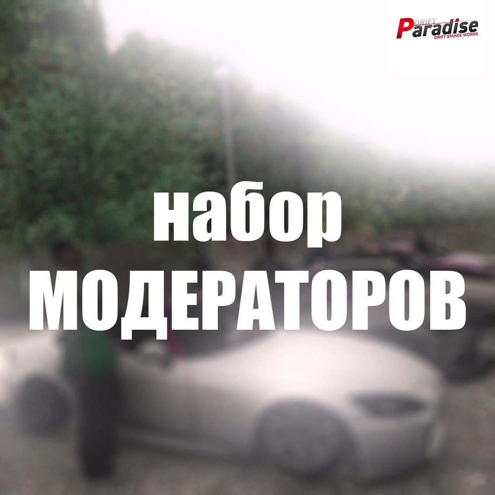 ������, ������� ������ Drift Paradise! ��������� �������� ����� �� ���� ���������� ��������. ���� ...