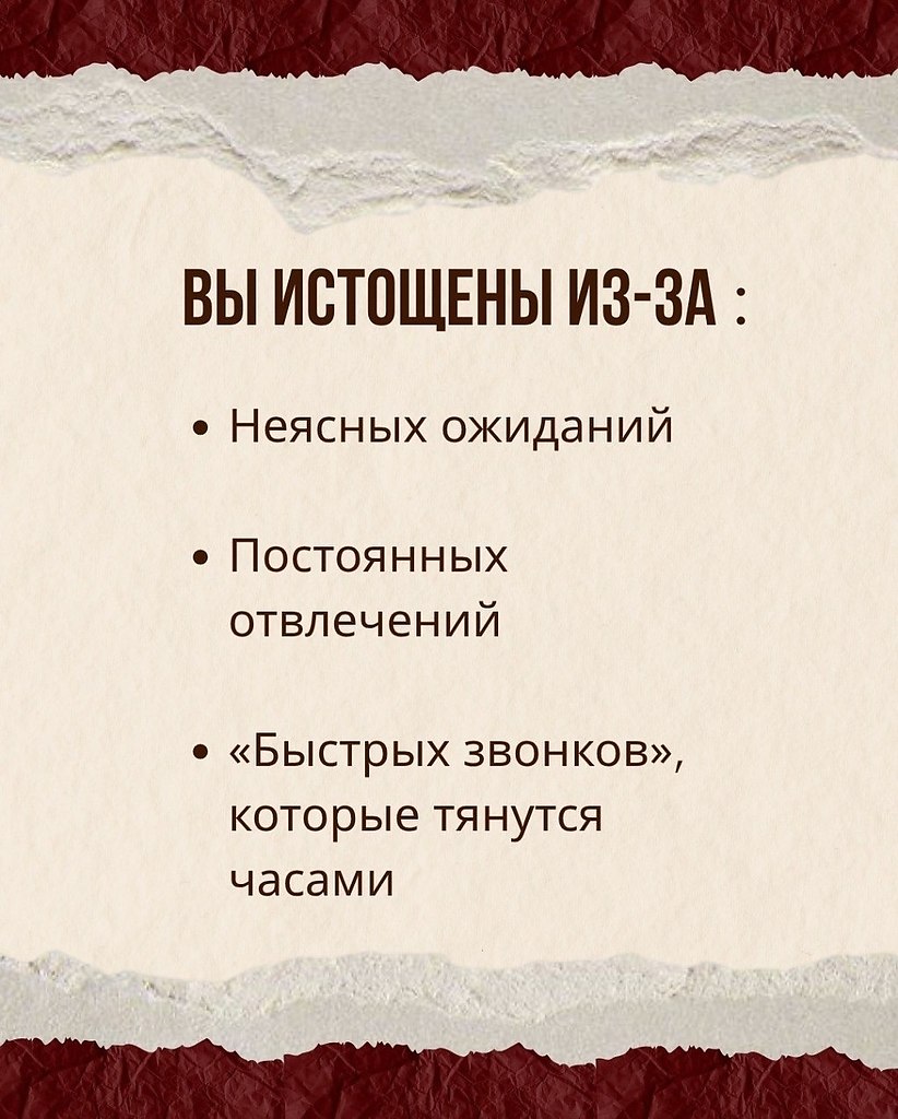 Выгорание - это не только то, как много вы делаете. А ещё дело в том, с кем и с чем вы имеете дело. - 4