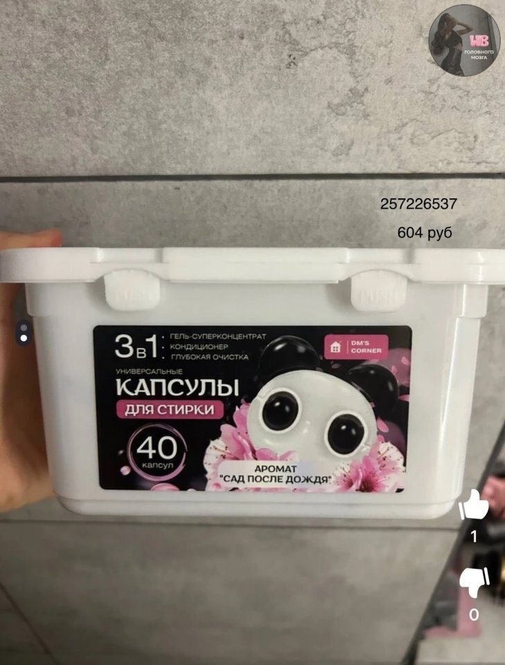 �������� ��� ��������� ������ � WB - 2