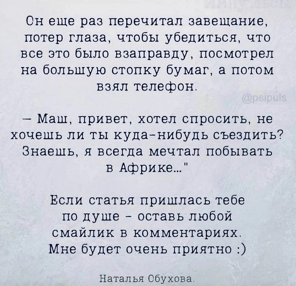 Рaccкaз из peaльнoй жизни... - 7