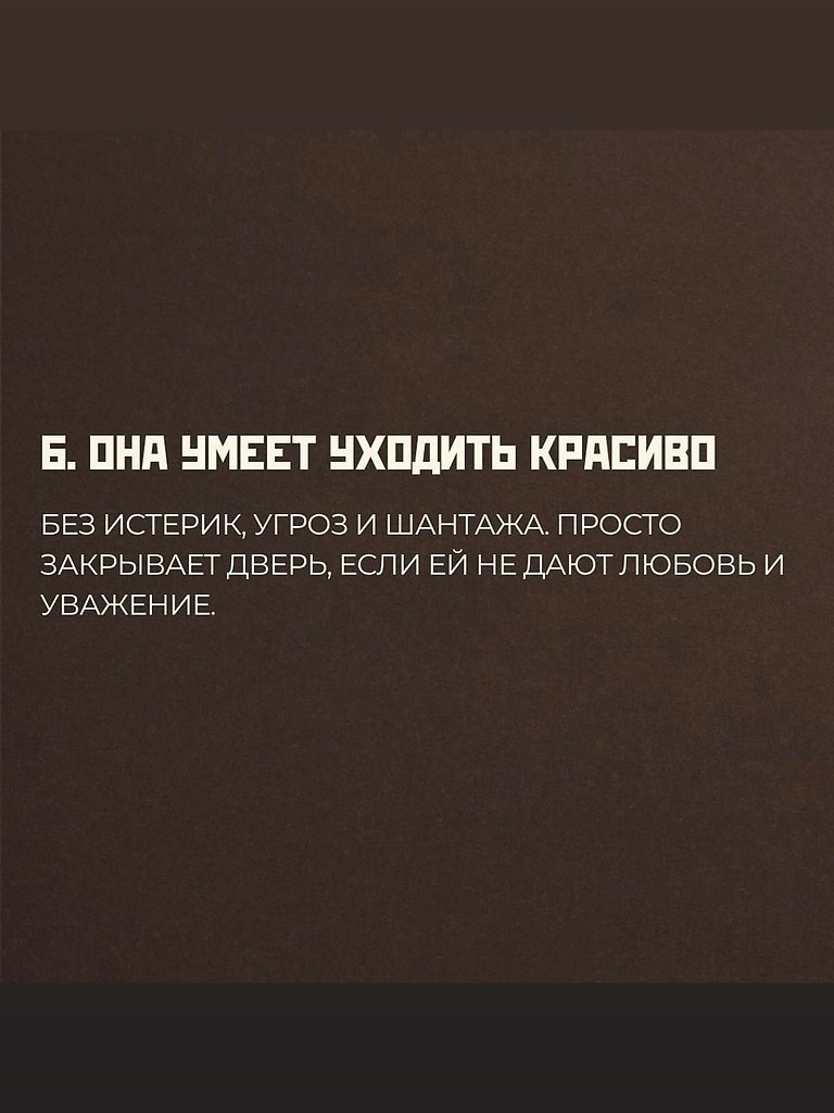 Запомни, даже если ты изменишь свое поведение, но внутри ты продолжишь думать: А что обо мне ... - 7