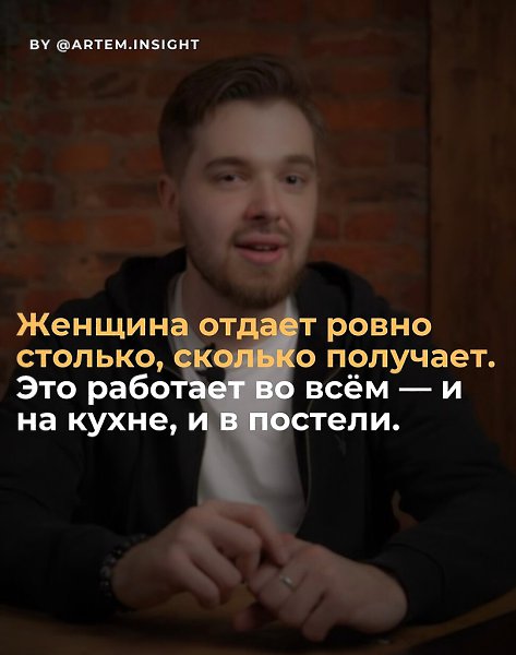 Отношения — это отражение того, как вы относитесь друг к другу. Сначала ты отдаёшь любовь и заботу, ... - 7