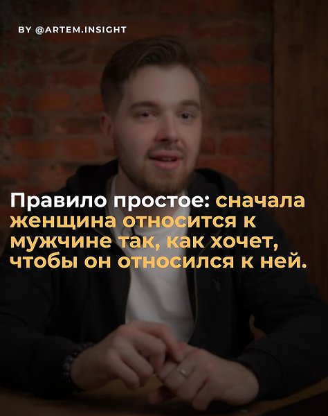 Отношения — это отражение того, как вы относитесь друг к другу. Сначала ты отдаёшь любовь и заботу, ... - 2