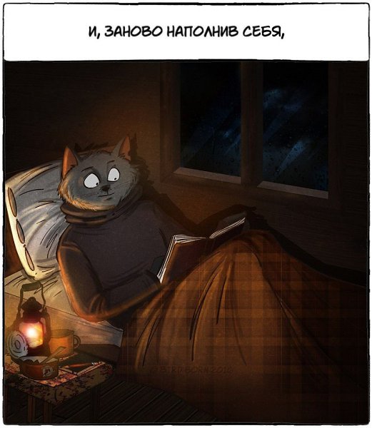 10 причин любить осень от иллюстратора Bird Born - 9