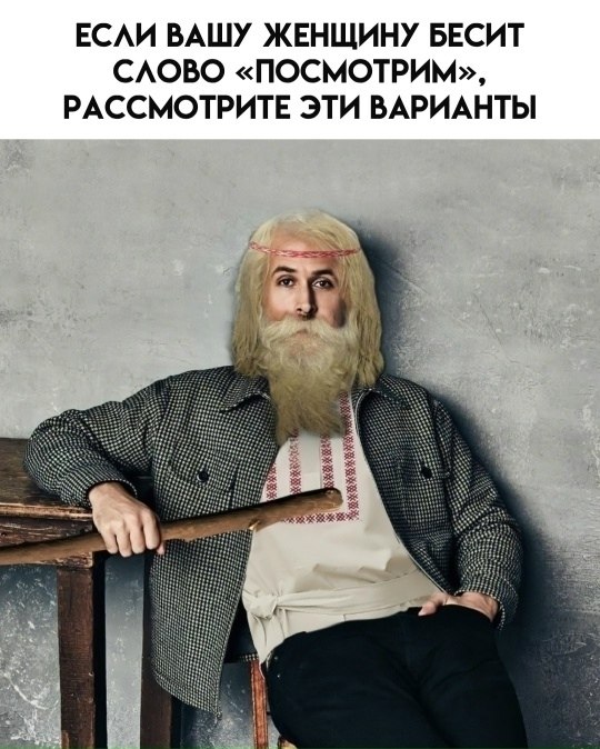 Заменяем слово