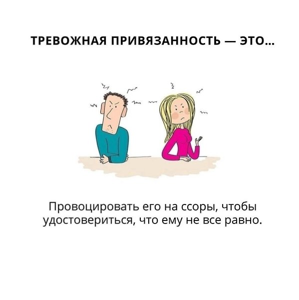 Если заметили у себя что-то такое, это звоночек, что пора к психологу - 2