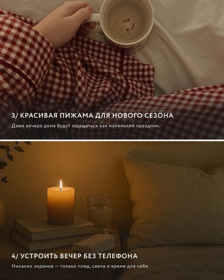 Ловите 15 способов порадовать себя осенью: - 7