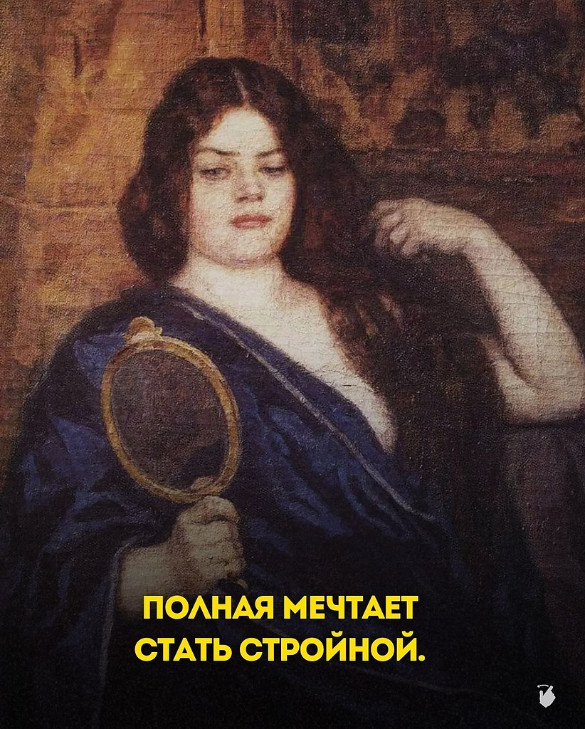 Цени то, что имеешь, пока это не стало мечтой