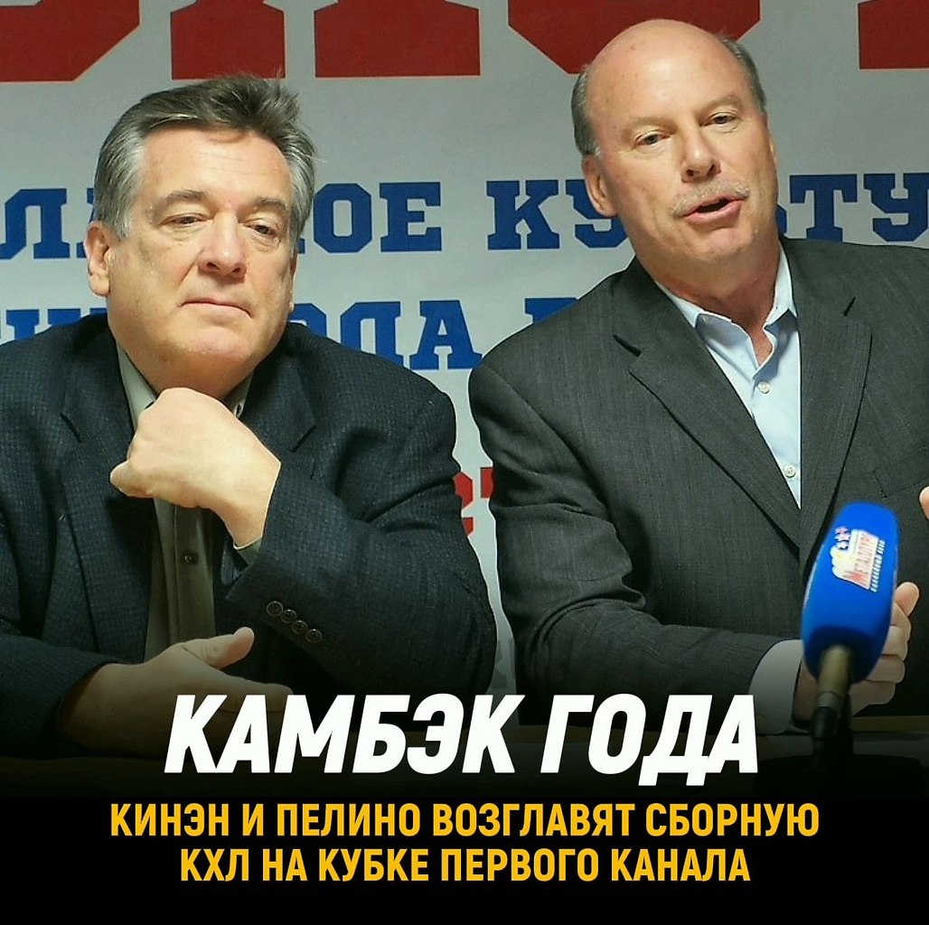Железный Майк возвращается.И не один! А с верным ассистентом. Майк Кинэн и Майк Пелино ...