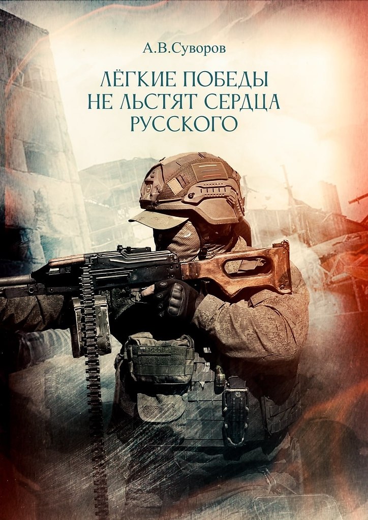 Мы идем к победе!
