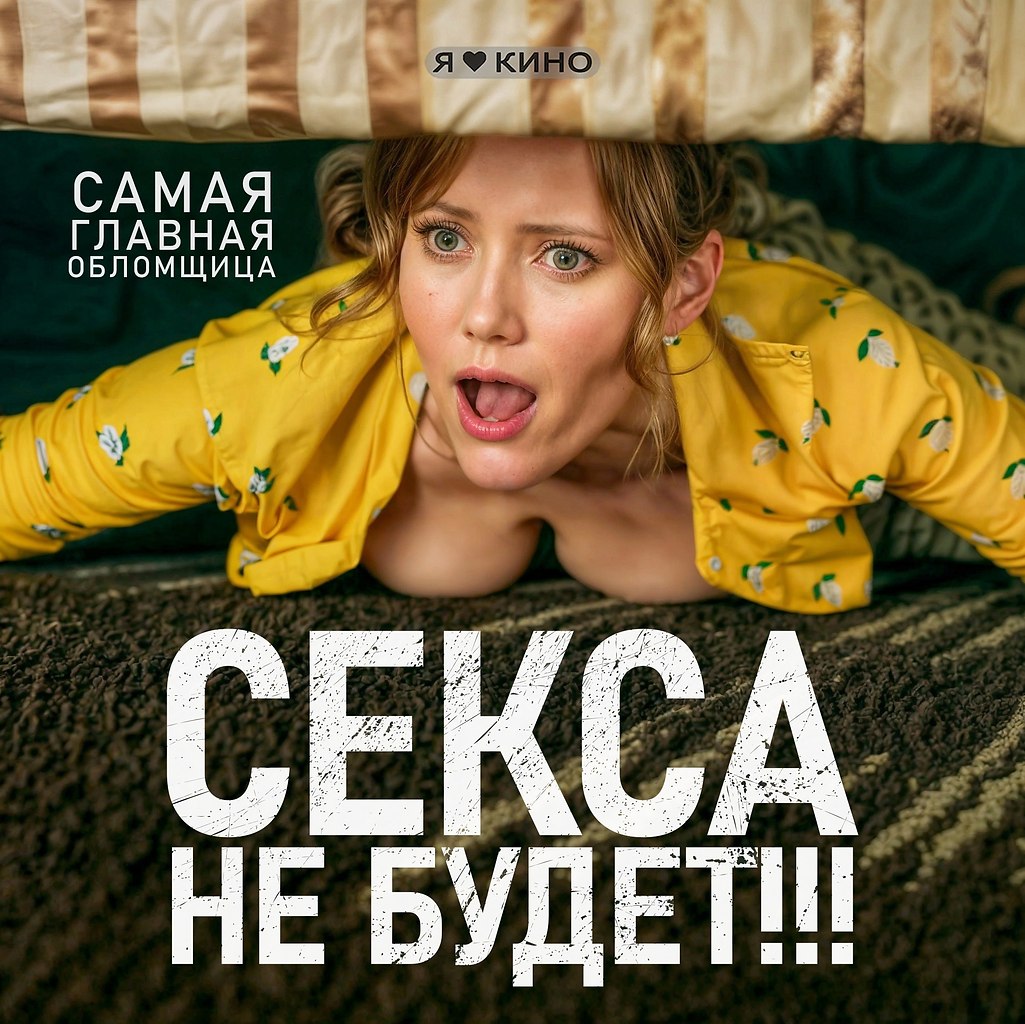 e a a EP PA3M c op. Ce| e ye!!! (2018) 18+ ap: ,  ...