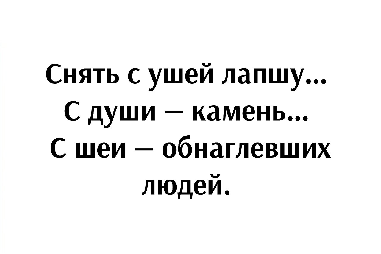    : - 2