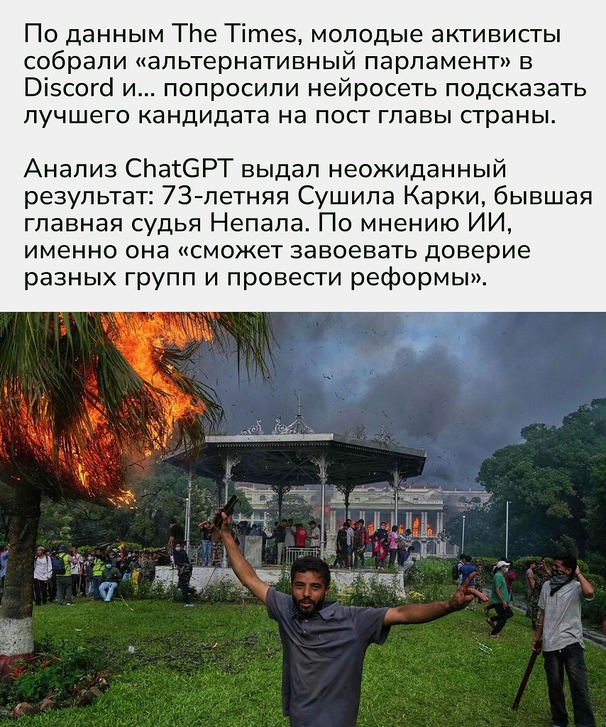 Политика в стиле Web 3.0: теперь кандидатов подбирают не закулисные элиты, а искусственный ... - 2
