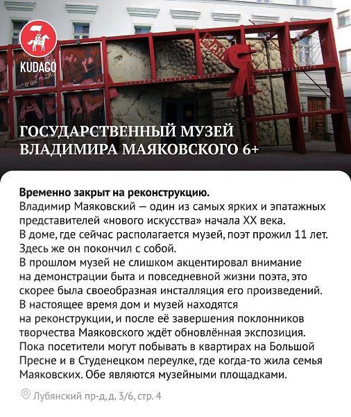 Москва Серебряного века: прогулка по культовым местам - 9